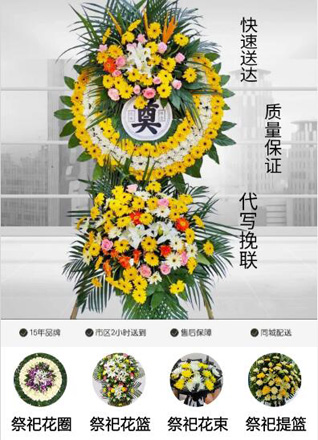 江苏泰州靖江市靖城街道正西村花圈代送